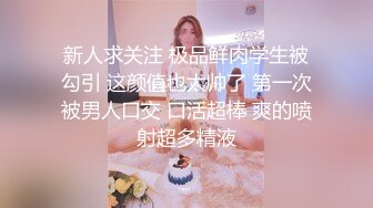 你们的风骚女神来了～