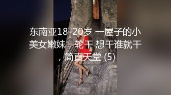 新人下海露脸情趣装诱惑，白丝小少妇透明装漏着骚奶子跟狼友互动撩骚，揉奶玩逼自己抠穴呻吟，表情好骚水多