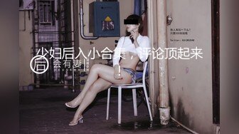 【新片速遞】 【网红萝莉❤️极品孕妇】推特ED女神『小巴』最新付费群私拍 深喉跪舔 骑乘顶操 随便内射 完美露脸 高清720P版