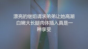 【极品稀缺 破解摄像头】JK风小姐姐更衣间拿手机自拍 多角度偷拍