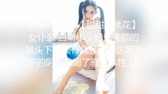 露脸才是王道！高颜气质网红女神【禧阿妹】私拍，表里不一极度反差，情趣紫薇3P肛交被炮友各种干 (5)