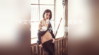 (中文字幕) [rbk-041] 貞操帯の女29 水谷心音