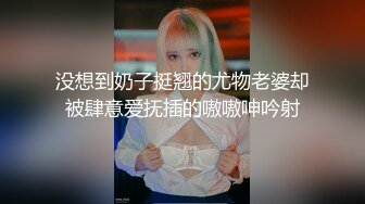 175大长腿骚【小丫狸】拥有高挑身材大长腿的骚女主播喜欢穿着连体黑丝袜用各种道具插插自己的骚浪小穴【95v】 (3)