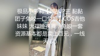 勾人小妖精 超颜值极品唯美女神【AT鲨】性感私拍，优雅端庄的外表下有一副淫荡的身体，各种制服俏皮又可爱