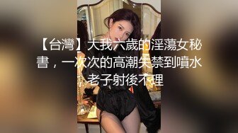 极品整容女神，这身材让人秒硬啊