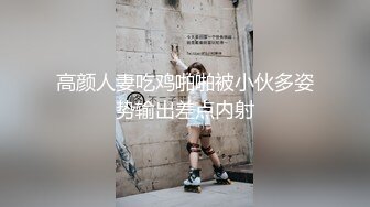 高颜人妻吃鸡啪啪被小伙多姿势输出差点内射