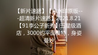 Onlyfans极品白虎网红小姐姐NANA 透明凳子