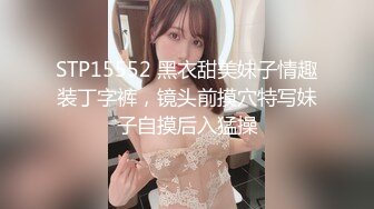 STP15552 黑衣甜美妹子情趣装丁字裤，镜头前摸穴特写妹子自摸后入猛操