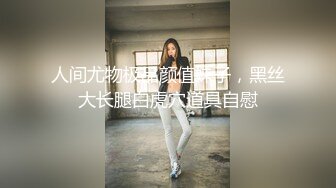 白衣少妇小宝想亲亲疫情期间请自重 高端外围女神 甜美身材棒 粉嫩美乳激情啪啪