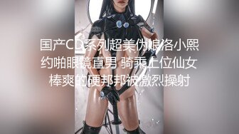 妖媚 cd 冷媚：和舍友的隐秘爱情，自慰、肛交，吃鸡大合集！ (1)