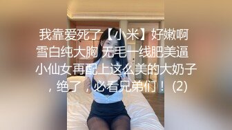 商场女厕 偷拍珠宝柜台的极品黑丝美女职员 BB还很嫩