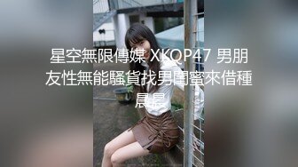 【新片速遞】 新人探花小海哥❤️ 真实约炮良家女孩半推半就无套做爱，干爽了任你摆布~