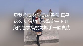    真实操女友 好硬 可以了 坐上来 它会不会软下去 大奶美眉在家女上位被操的很舒服 对话很真实