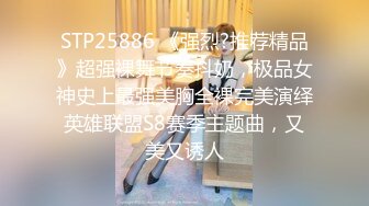 白天搞艺术晚上与男伴搞黄色超级反差 腰细屁股大完美后入爆操 完美露脸 下集