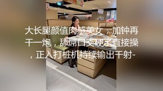 STP27226 极品反差婊01年在校学生▌软妹▌剧情骚母狗给老公戴绿帽 阳具速肏嫩穴射给我主人 使劲操母狗潮喷了 VIP0600