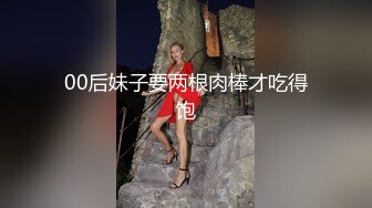 网聊三个月出来，3P打炮的少妇