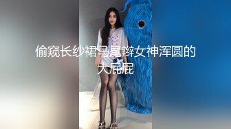 东北清纯漂亮大学美女和社会男友开房