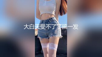 滨江少妇