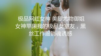  约啪女神级甜美小姐姐 黑色单薄低胸连衣裙真是诱惑力十足啊