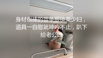 国产TS系列高颜值雅儿与老公激情视频揉奶自慰棒插菊