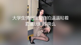 顶级女神高端性爱 推特172九头身无敌大长腿【LuckyQL777】超淫现场，大型群P淫乱性轰趴国内AV实录 (3)