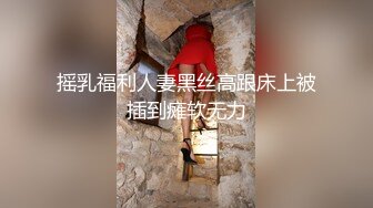 超正性感美人妻  睡夢中被幹醒 睜開眼發現竟然是老公的弟弟