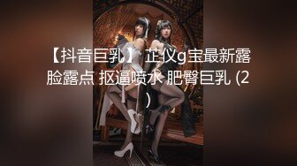 脸红Dearie 红灯绿酒KTV里肛塞露出 性感黑丝骚丁陷在缝穴里