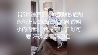 潜入办公楼偷拍漂亮的长发美女同事