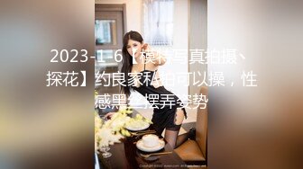 12/12最新 大屌哥约炮没想到女老师嫌鸡巴太小操的不够爽VIP1196