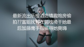 【顶级收藏火爆巨乳】口活惊人的反差婊约拍极品巨乳粉逼兼职模特 拍摄完加钱就给操了爆射 (2)