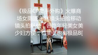 （半露脸）会喷水的小母狗——跪