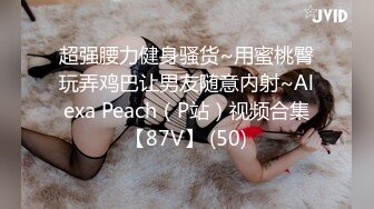 ★☆《强烈推荐✅小女神》★☆露脸邻家乖乖清纯美少女，网红顶级极品萝莉小母狗【罗利布林】私拍完结，紫薇玩肛玩穴啪啪极度反差 (2)