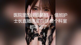 核弹女神 极品JVID超人气名模史诗级同框 璃奈酱x婕咪 SOD姐妹沙龙计划 超长大片更是爽到喷尿 香艳3P性爱