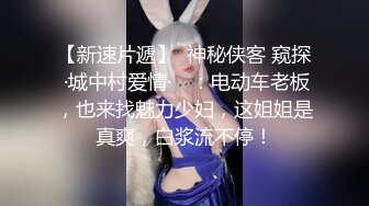 起点传媒xsjky031欲女同桌课后的性爱辅导-李允熙