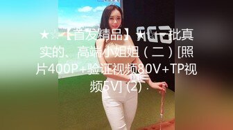 重金购买OnlyFans福利资源】▶▶极品网红国产福利姬ღ下面有跟棒棒糖ღ〈NO (2)