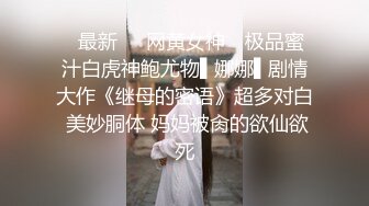 众筹购得摄影大师PureBeauty作品【情色扭扭乐 美乳 美鲍 美腿 玩乐与情欲 猜猜最后谁会赢】