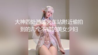 【极品探花??AI画质增强】外围女神猎啪『小飞探花』约操刚毕业的高颜值学生妹 叫声诱人 射了满满一套子精华 超清3K原版