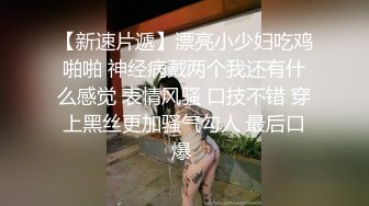 ❤️多人淫乱盛宴❤️穿华伦天奴的超美嫩模淫乱4P，别人眼中的女神在金主爸爸面前就是一条小母狗