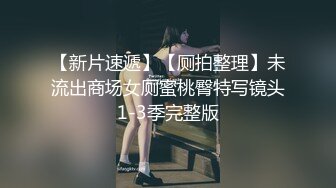 坑神潜入大学校园，女厕全景偸拍，课间络绎不绝的学生妹方便，浑圆的大美臀像是坐在镜头上一样 (3)