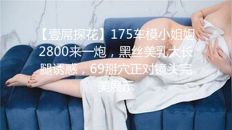 STP30685 【瘦猴先生探花】，泡良佳作，良家人妻，无套内射这个厉害，小逼逼清晰可见 VIP0600