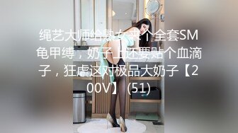 STP23846 【钻石级推荐】麻豆传媒-MD0201 课堂真实性爱教具 淫乱的女校性教育 沈娜娜 VIP2209