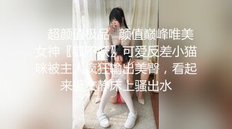 ?性感小骚货?淫乳女神〖下面有根棒棒糖〗开档牛仔裤满足臭弟第的性癖现在的哥哥怎么都喜欢让我当母狗呢？坏死了