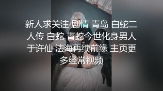 《人气网红 私拍》万人追踪业内第一女优顶级丰腴女神【吴梦梦】剧情作品-趁着男友睡着和男友同事在家啪啪中出内射