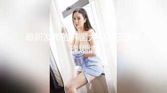 2023-02-02酒店偷拍邻家大姐姐般温柔明媚的女生被大屌操