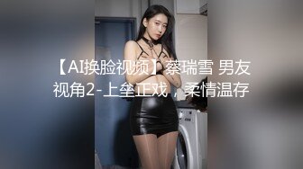   勒逼裤小骚货十柒学姐居家炮友操逼，按着头深喉吸吮，黑丝美腿抬起插穴，JB有点软骑乘位抽插