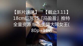 样子清纯的暨大师妹小怡和巨屌洋同学宿舍沙发上激情鸡巴太粗要抹点椰子油