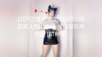 豐臀巨乳小母狗理髮店扣玩粉穴色誘小夥女上位騎乘潮噴／軟萌福利妖又又醬被男友扒光衣物各種體位啪啪等 720p