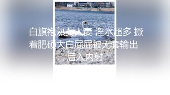 ✿优雅气质尤物✿“老公买的丝袜第一次穿”高冷女上司平日很矜持，结果在酒店被彻底征服！没想到床上这么骚！