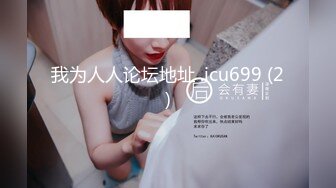 【原创国产精选】微胖小坦克人妻哼哼唧唧害羞叫出声