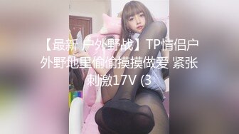 【新片速遞】  奶瓶里还有奶密码房❤️啪啪做爱直播大秀，无套内射，精液从淫穴流出~天津可约❤️1500包夜~冲起来狼友们！操死她！！